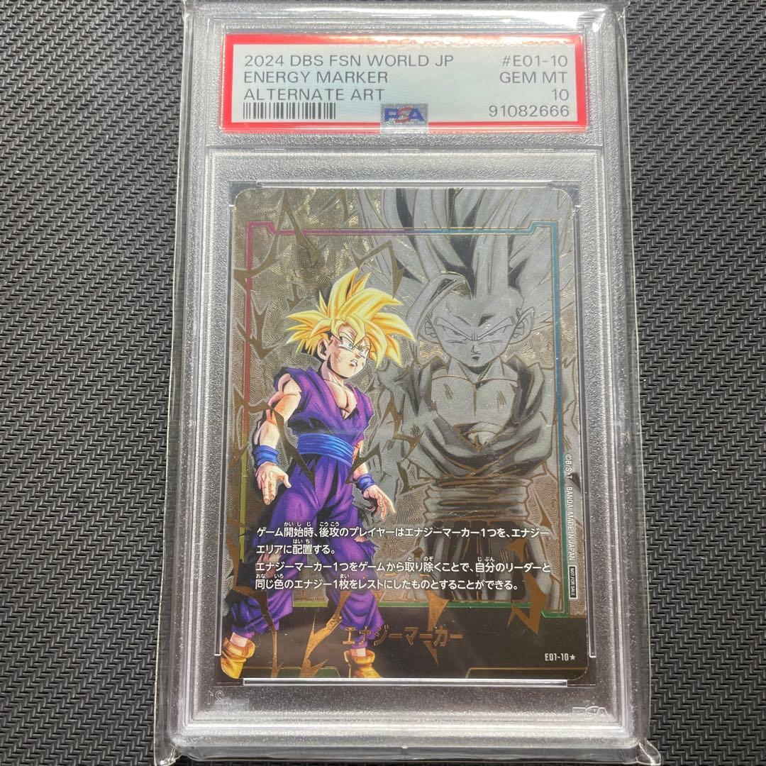 DBFW エナジーマーカー　孫悟飯　psa10 🐉#フュージョンワールド 商品情報🐉 孫悟飯のエナジーマーカーのPSA10