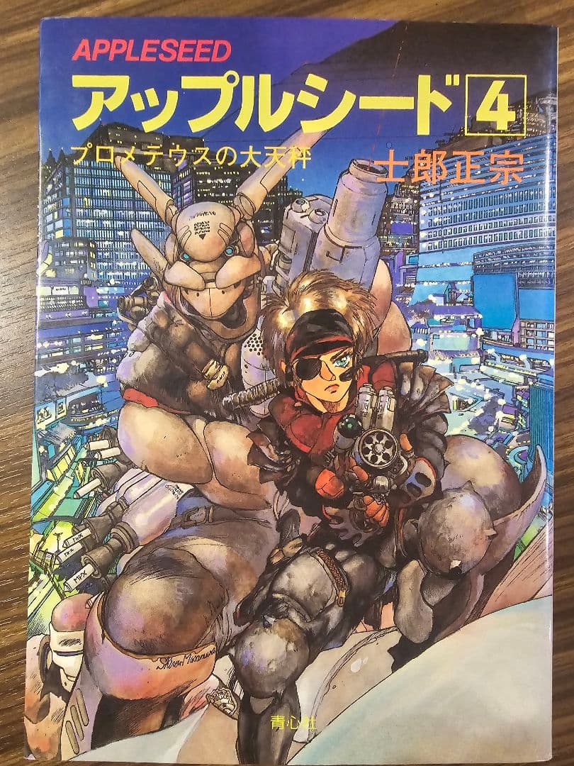 アップルシード　青心社　コミック2～3巻　DVD2本