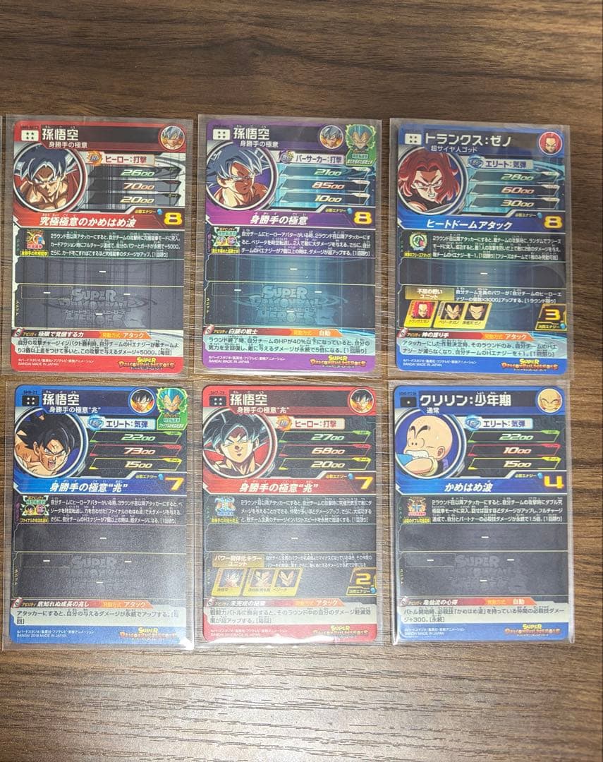 ドラゴンボールヒーローズ 引退品 sec ur まとめ売り 孫悟空 他 美品