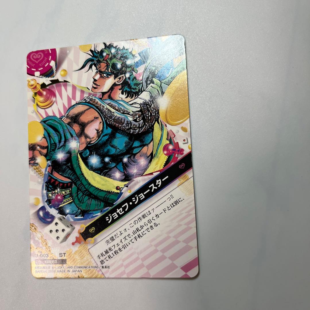 ジョジョABCカード ジョセフ・ジョースター - メルカリ