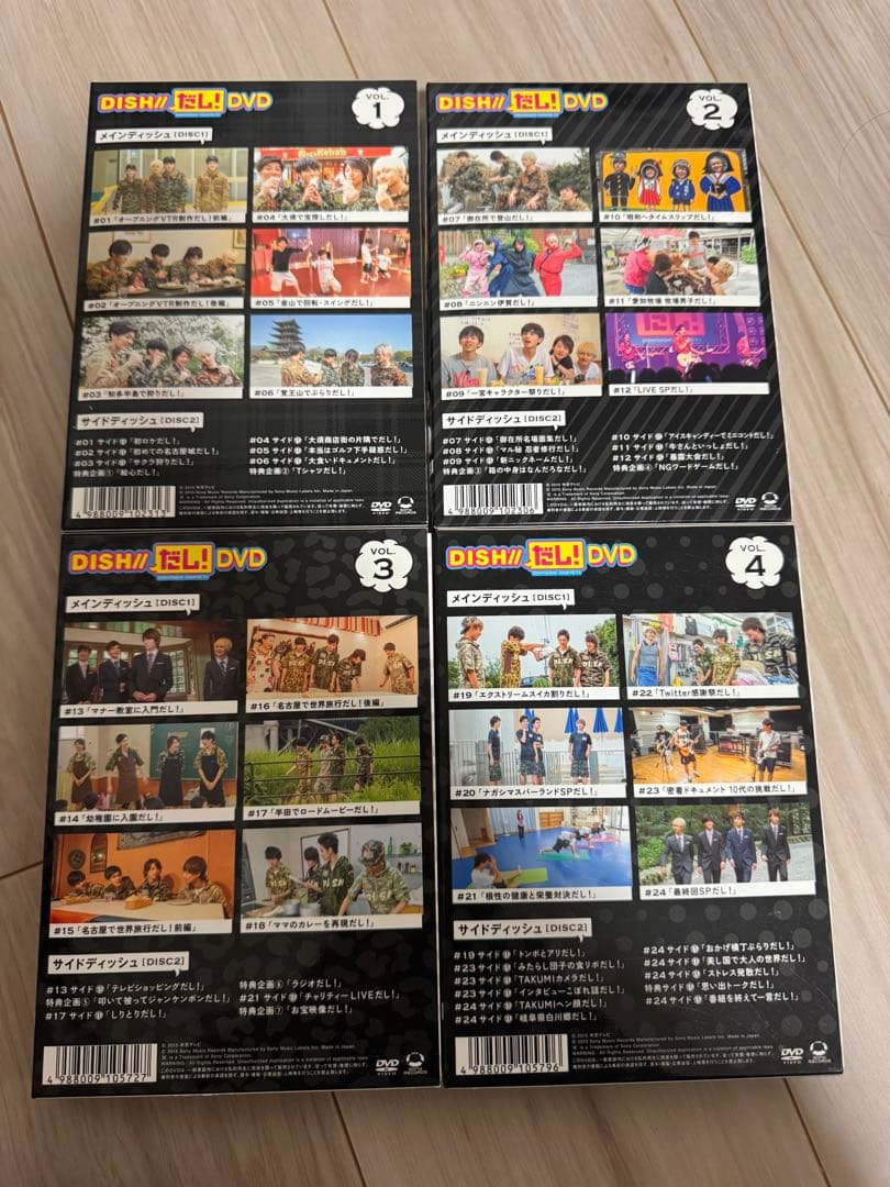 DISH///だし! Vol.1.2.3.4 四つセット