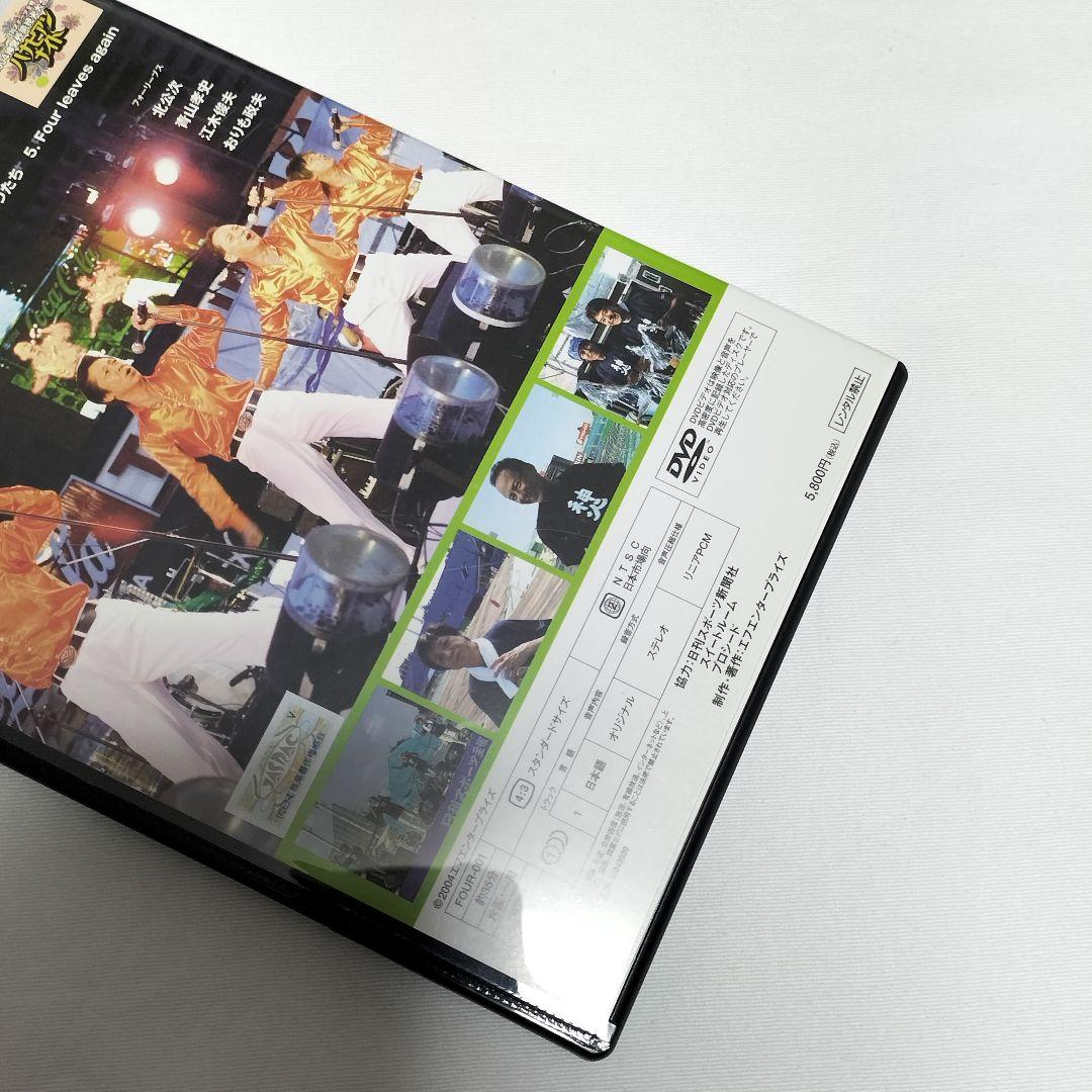 フォーリーブス ~Boys of Summer ! ~ DVD 中古 - メルカリ