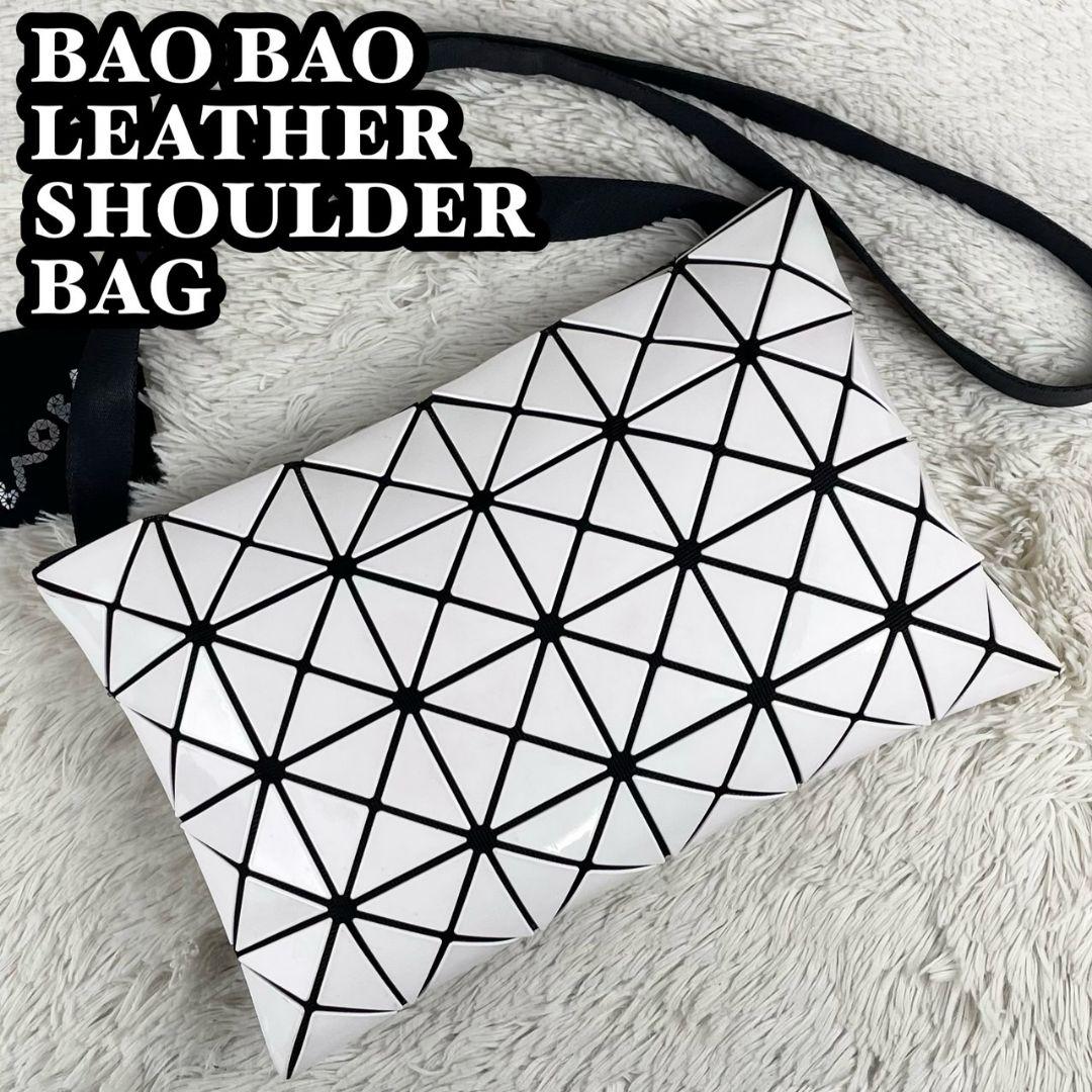 極美品 バオバオイッセイミヤケ レザー ショルダーバッグ バイカラー