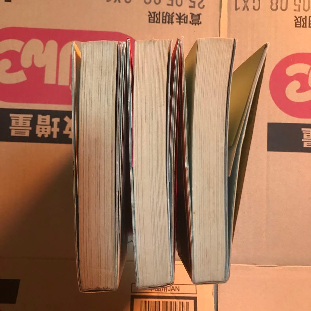 嵐と太陽 小泉志津男 3巻セット 帯付