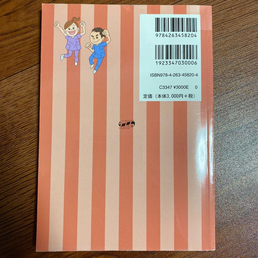 パーシャルデンチャー補綴学 - メルカリ