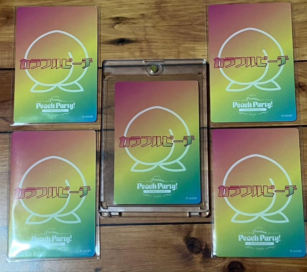 カラフルピーチ からぴち ぷぴぱ トレーディングカード もふ サイン