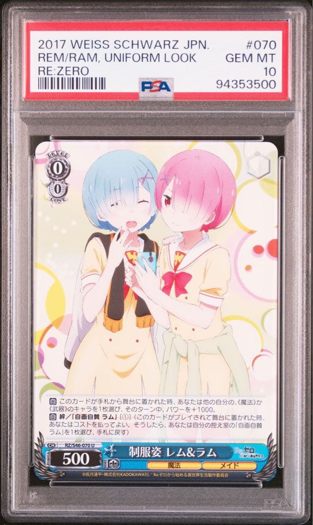 psa10 制服姿 レム&ラム - メルカリ