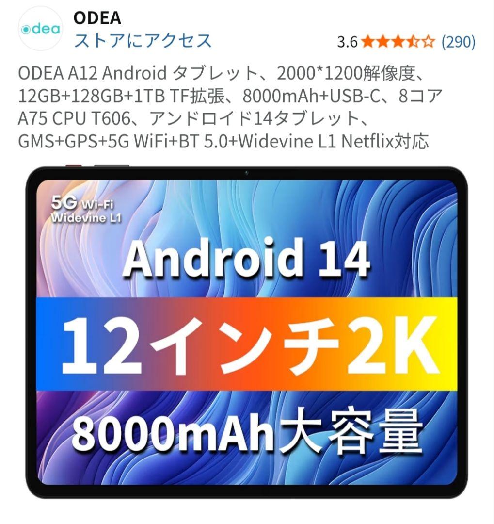ODEA A12 Androidタブレット本体 12インチ専用カバー保護フィルム Amazon.co.jp: 【NSFN】2枚入り DOOGEE U12/ODEA A12/Teclast T60 Plus