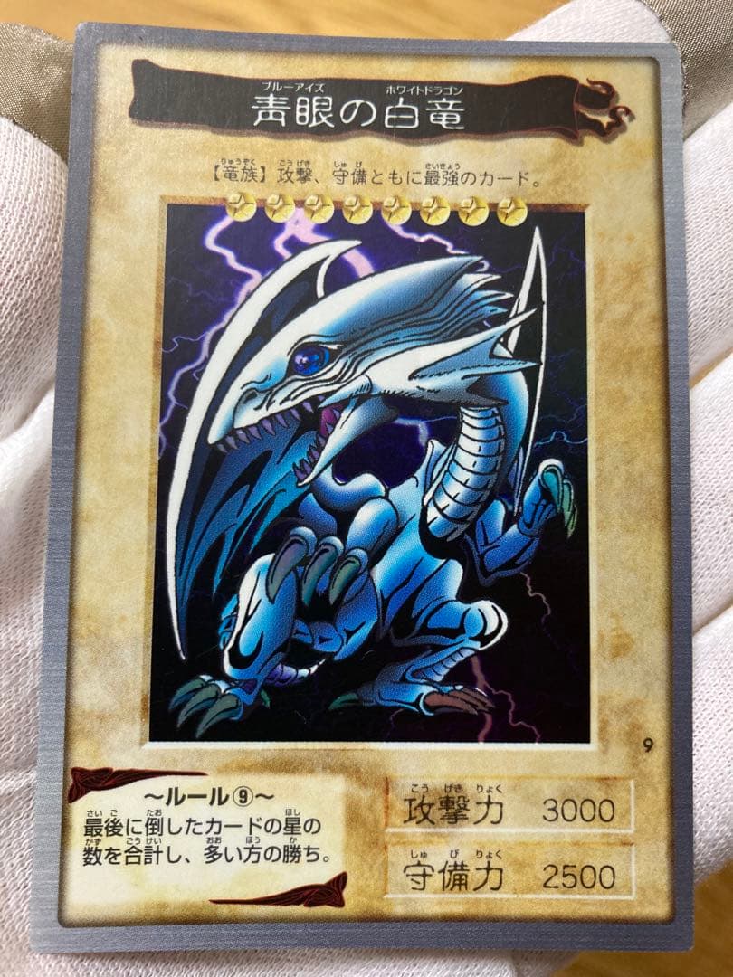遊戯王 ブルーアイズホワイトドラゴン 青眼の白竜 1998年製 - メルカリ