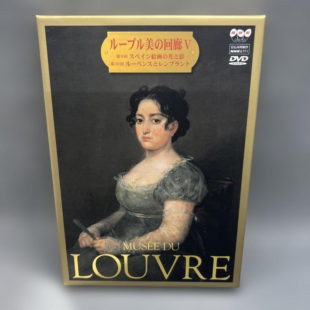 NHK 日仏共同制作 ルーブル 美の回廊 DVD 全5巻セット - メルカリ