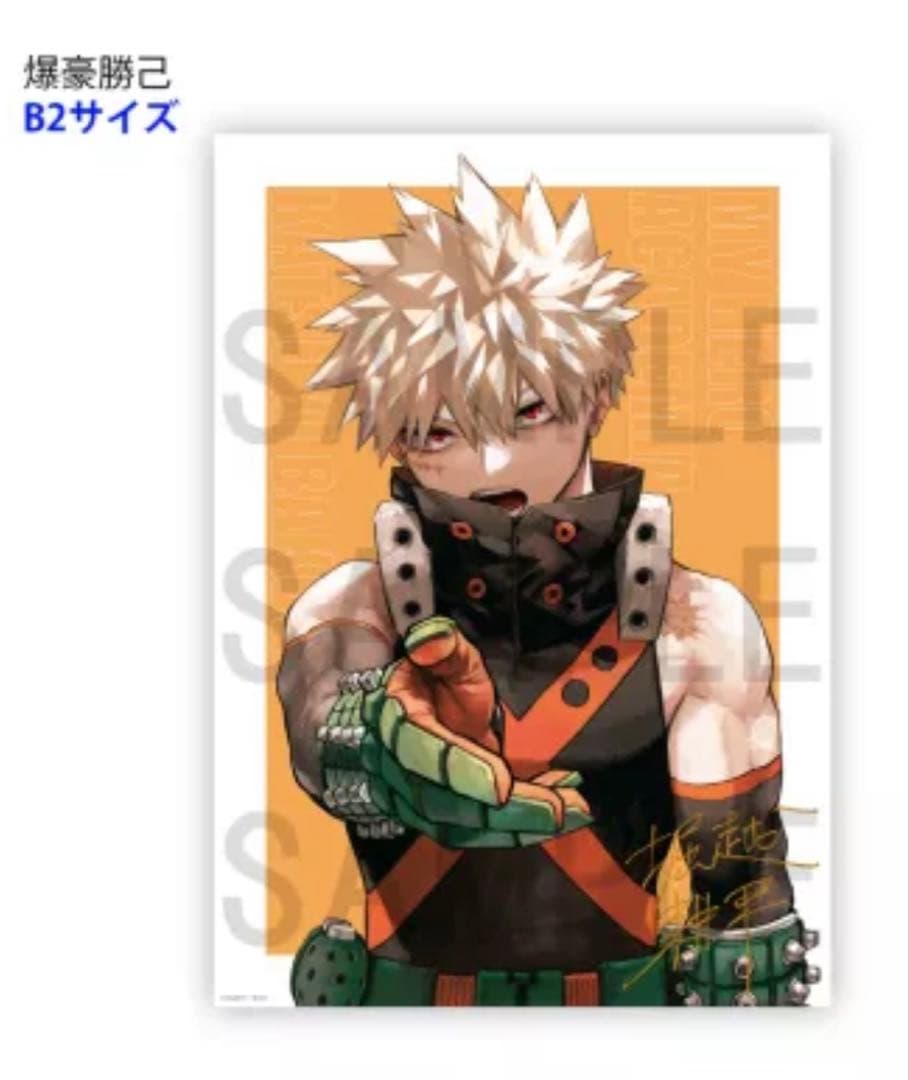 ヒロアカ リッチポスター 応募者全員サービス B2 緑谷出久 爆豪勝己 轟