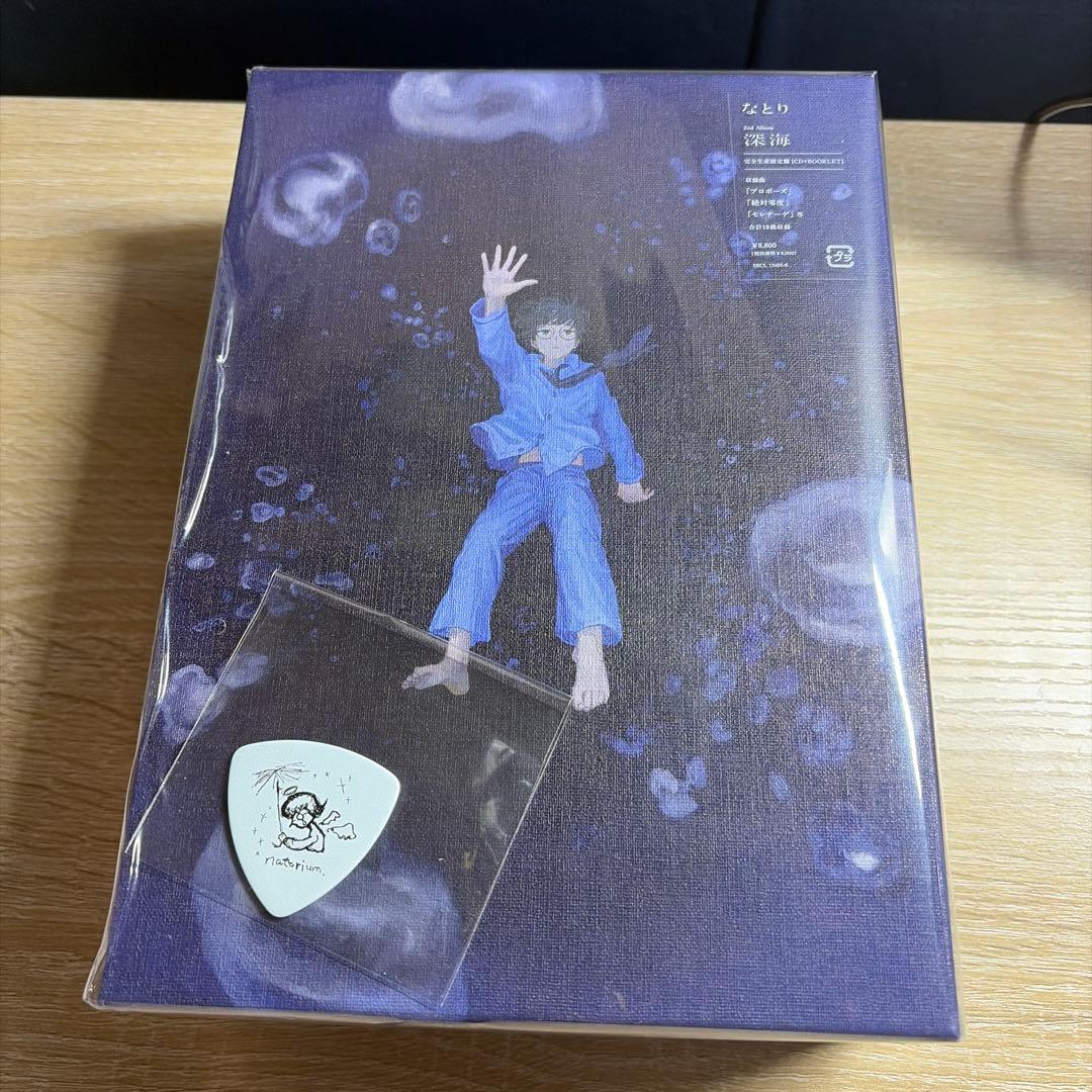 なとり 深海 限定特典 なとり直筆オリジナルイラスト絵柄 ピック