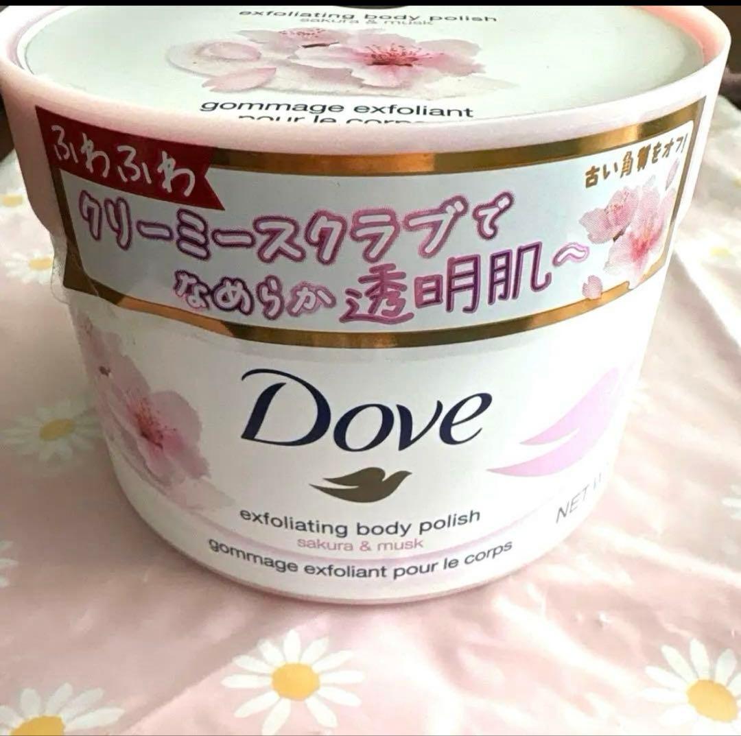 HAKU美容液&Doveスクラブおまけ付♪