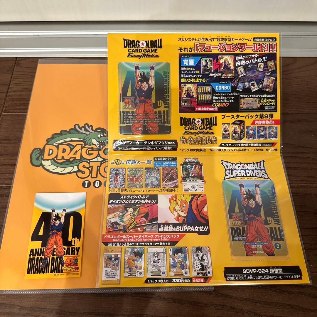 ドラゴンボール ゲンキダマツリ 入場者特典3種セット - メルカリ