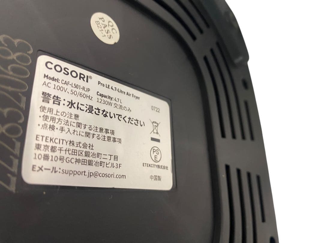 COSORI ノンフライヤー　4.7L