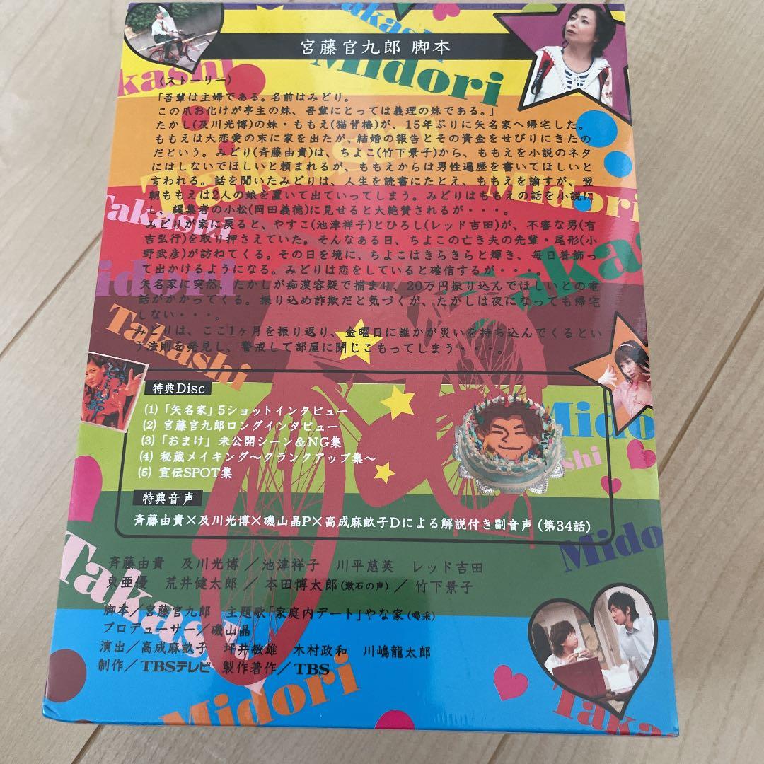 吾輩は主婦である DVD-BOX 上下巻セット