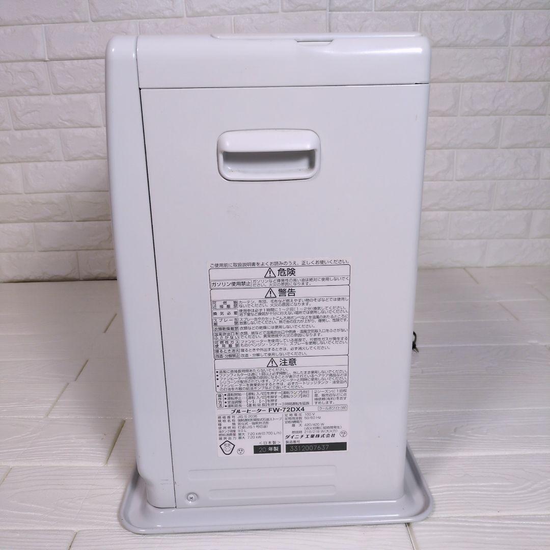 ダイニチ ブルーヒーター FW-6717SDX 石油ファンヒーター 暖房 - メルカリ