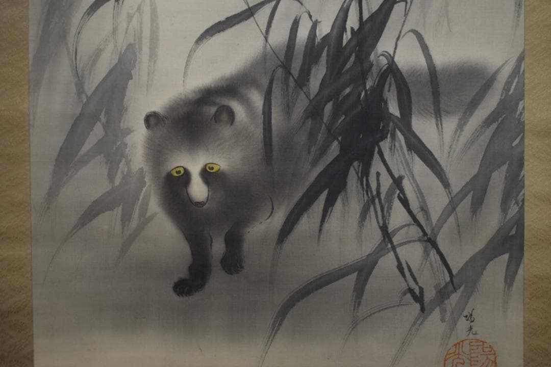 真作/海野陽光/月下狸図/布袋屋掛軸HI-310 - メルカリ