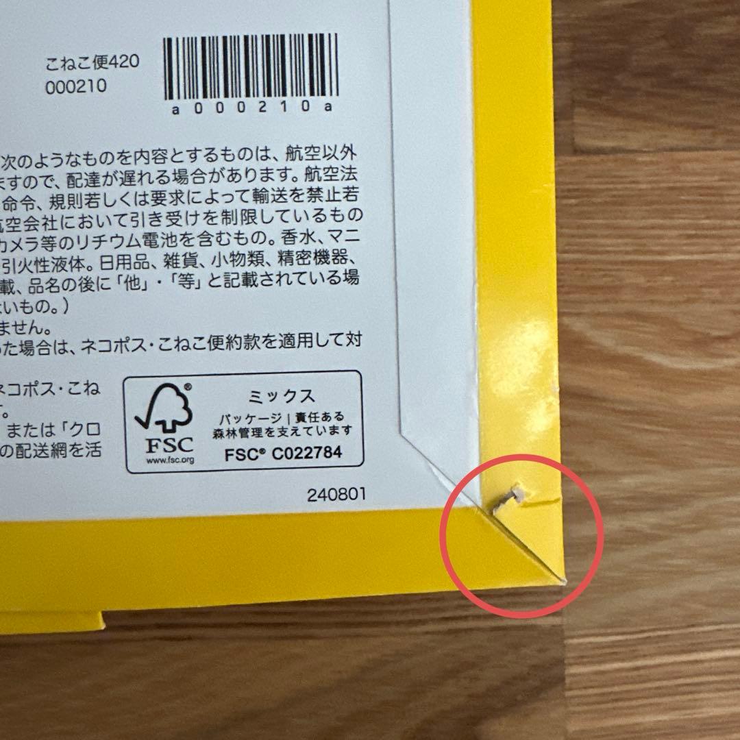 ヤマト運輸 こねこ便 420 18枚入➕1枚おまけ レターパック - メルカリ