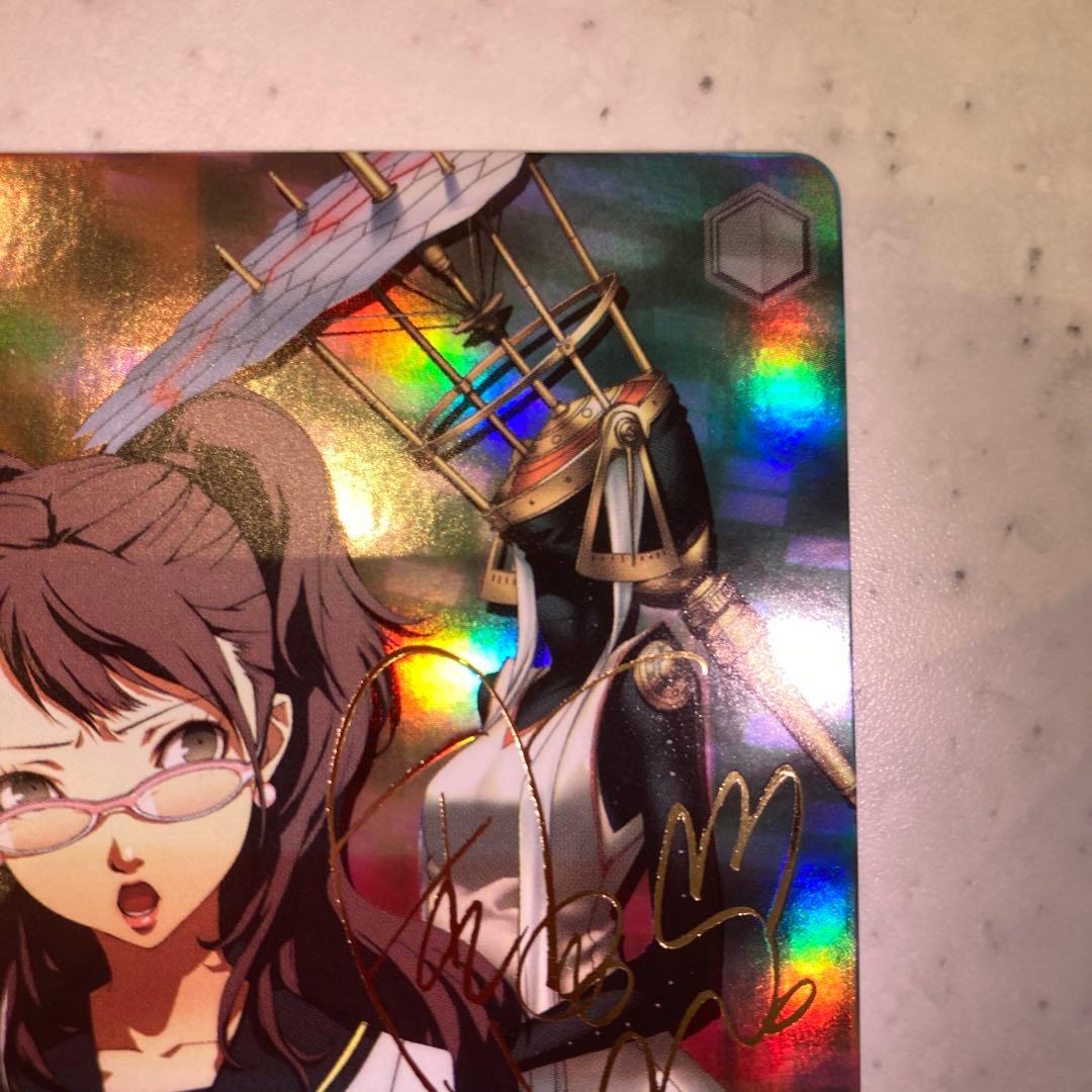 ヴァイスシュヴァルツ ペルソナ4 りせ＆ヒミコ SP サイン - メルカリ