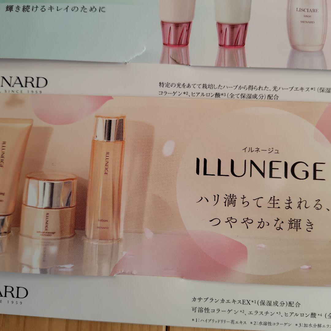 MENARD スキンケアトライアルセット - メルカリ