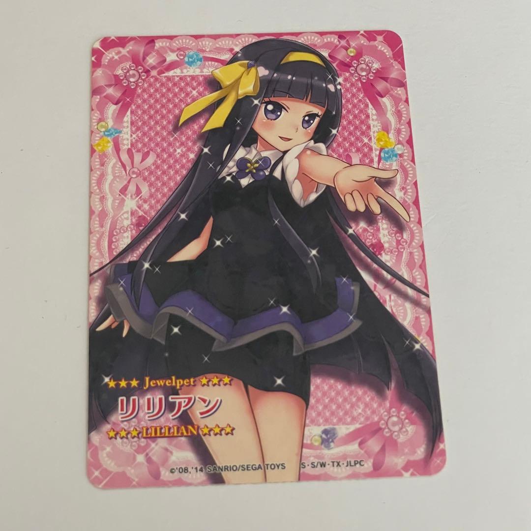 ジュエルペットまほうのエプロン リリアン - メルカリ