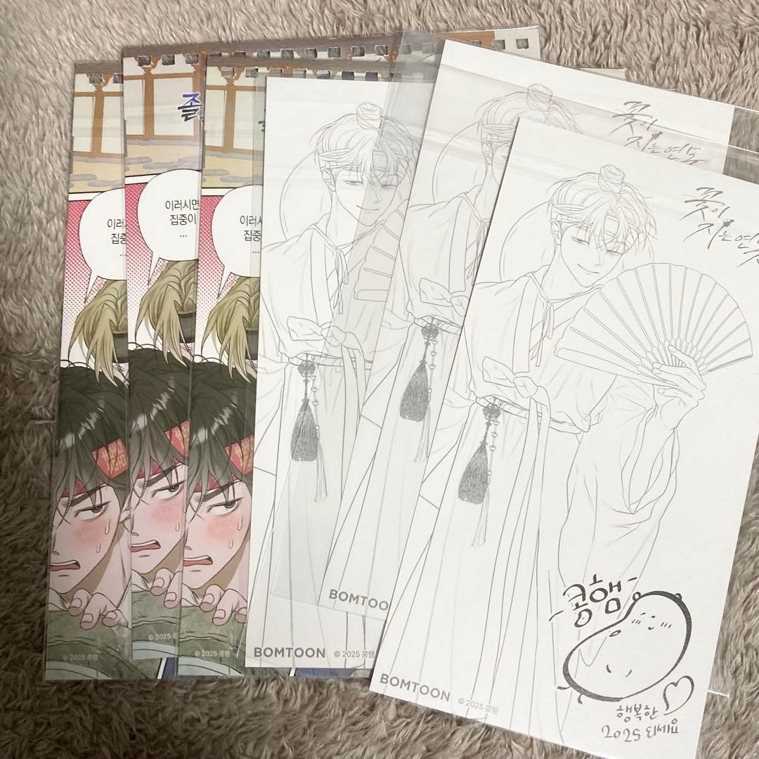 韓国BL 花が散る池 シーグリ サファ トレカ フォトカ カレンダー