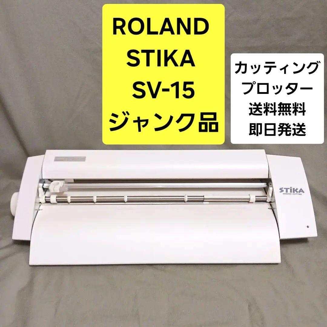 ROLAND STIKA SV-15 カッティングプロッタ ジャンク 小型のカッティングプロッター