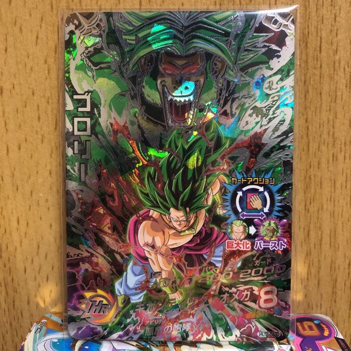 極美品最安値】ブロリー hJ8-SEC ドラゴンボールヒーローズ - メルカリ