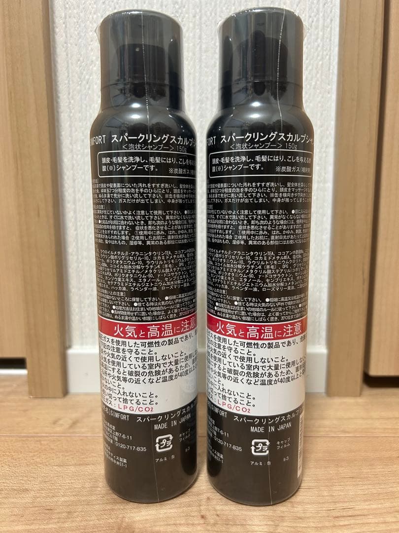 新品定価1.5万】SIMFORT スパークリングスカルプシャンプー 2本セット
