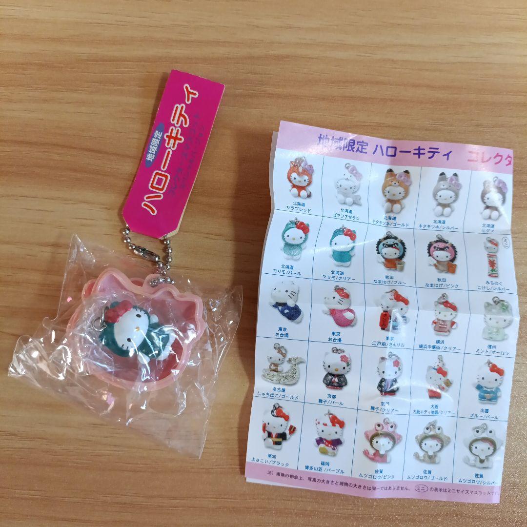 サンリオ 地域限定ハローキティ コレクターズマスコットマリモ 2002年