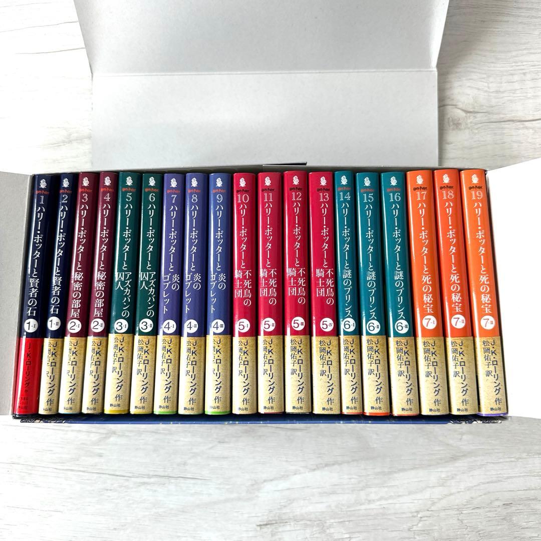 ハリーポッター 文庫版 1〜19巻 全巻セット 箱あり - メルカリ