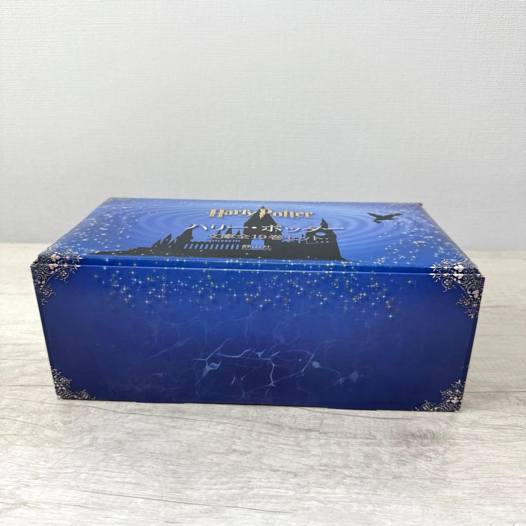 ハリーポッター 文庫版 1〜19巻 全巻セット 箱あり - メルカリ