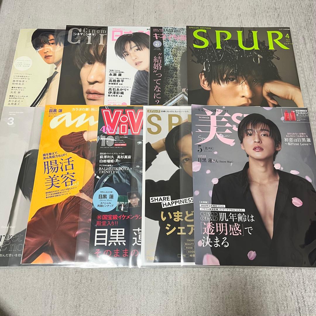 SnowMan 目黒蓮さん 表紙雑誌 切り抜き 40冊分 - メルカリ