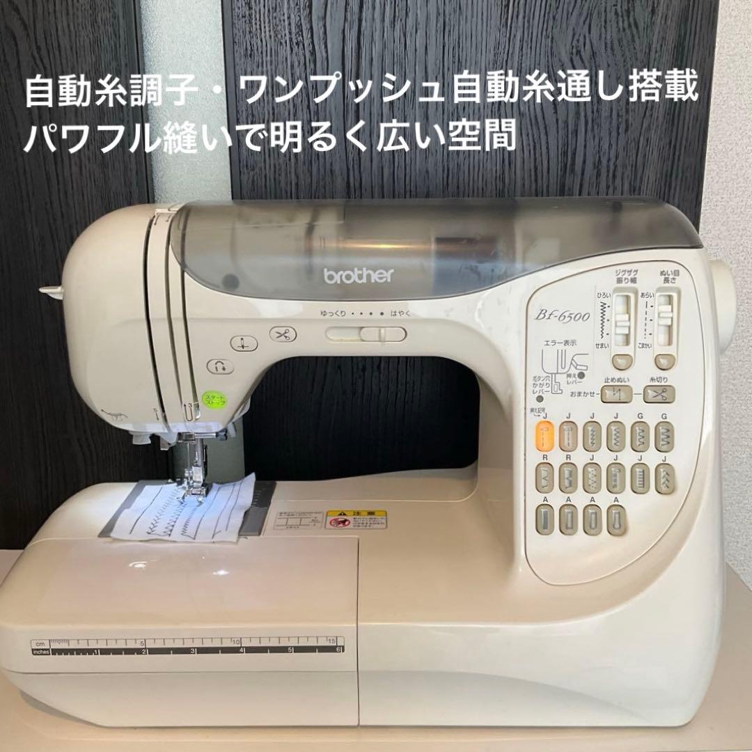 ブラザーコンピュータミシン Bf-6500(CPS52) - メルカリ
