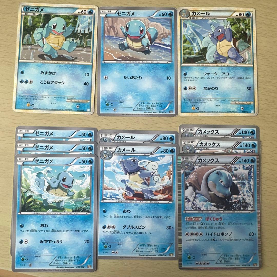 ポケモンカード ゼニガメ カメール カメックス セット - メルカリ
