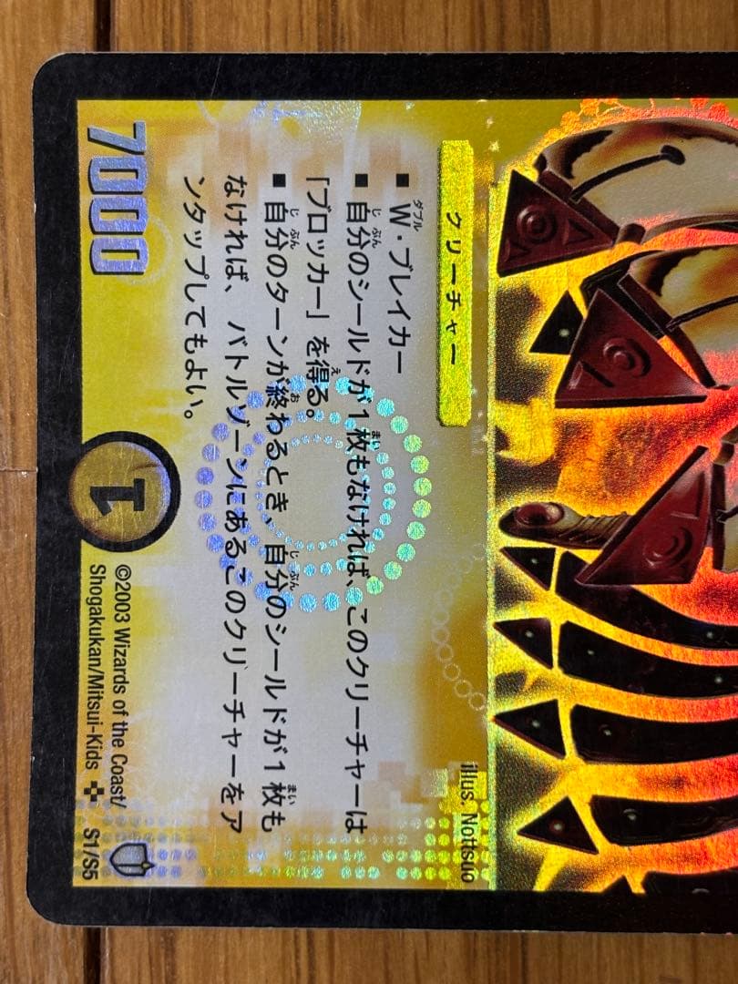 DMデュエルマスターズ 栄光の精霊アイリス 光 旧枠 初期 デュエマ