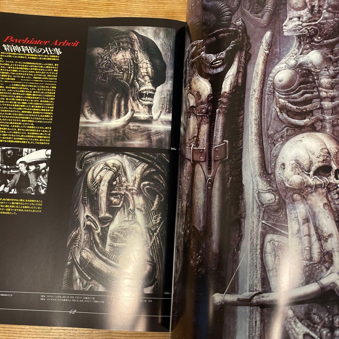 H.R.ギーガー ネクロノミコン Ⅰ・Ⅱ 2冊セット - メルカリ