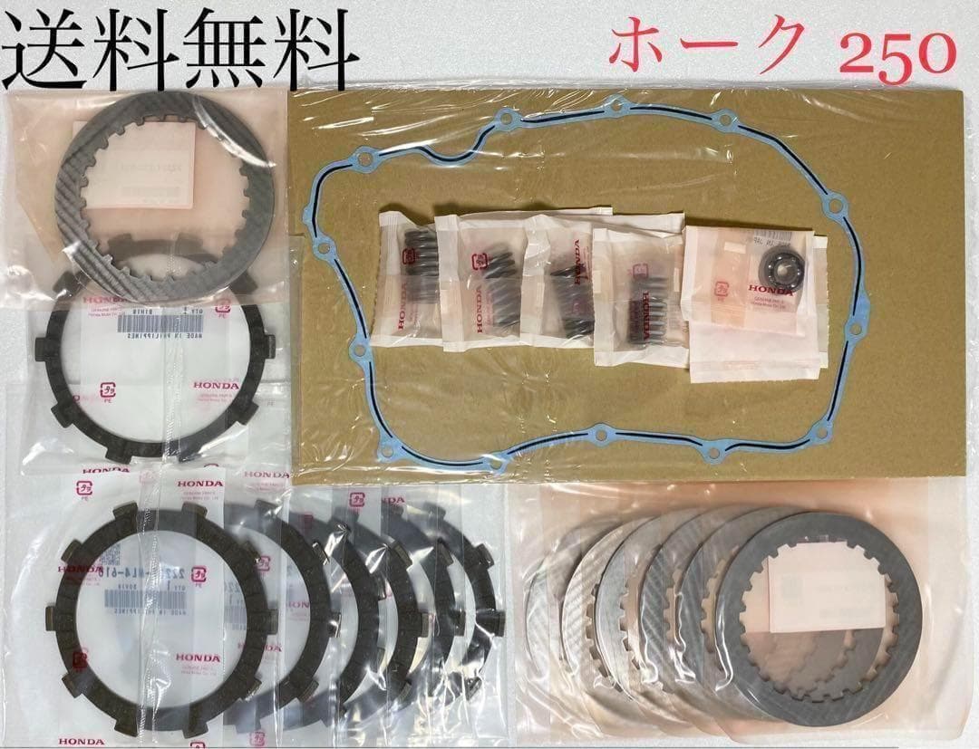 CB250T CB250N ホーク クラッチ板 ガスケット スプリング 149A - メルカリ