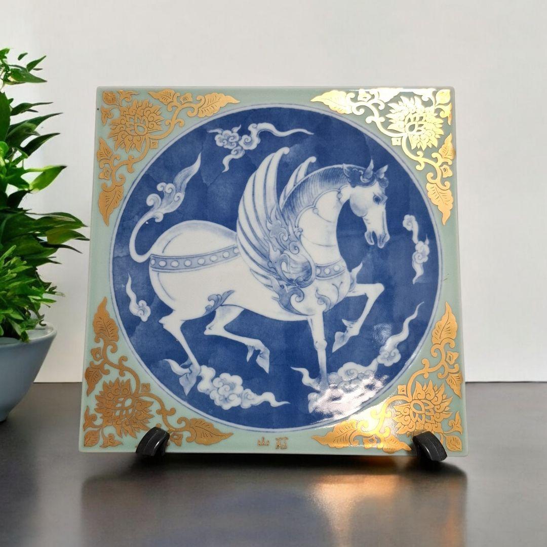 有田焼 干支 岩尾對山窯 陶板 飾板 干支飾り 午 インテリア 陶器