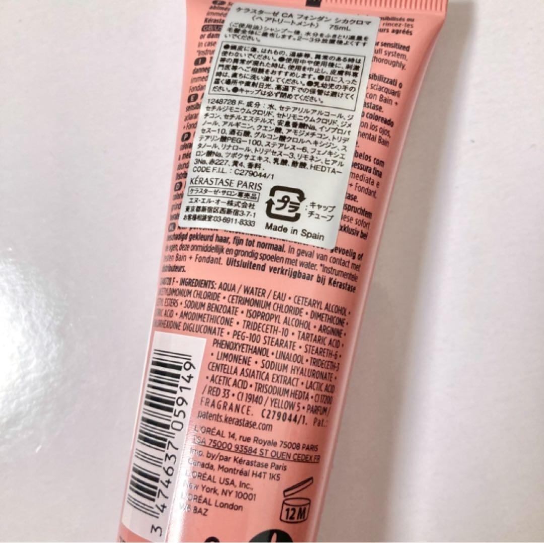 2) CA フォンダンシカクロマ バンリッシュクロマプロテクト