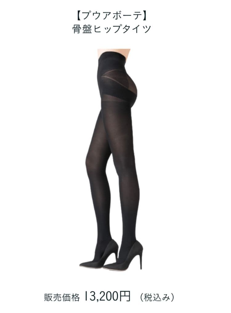 peu a beaute 骨盤ヒップタイツ 黒 M, L, LL peu a beaute 骨盤ヒップタイツ | キャデリート オンラインショップ