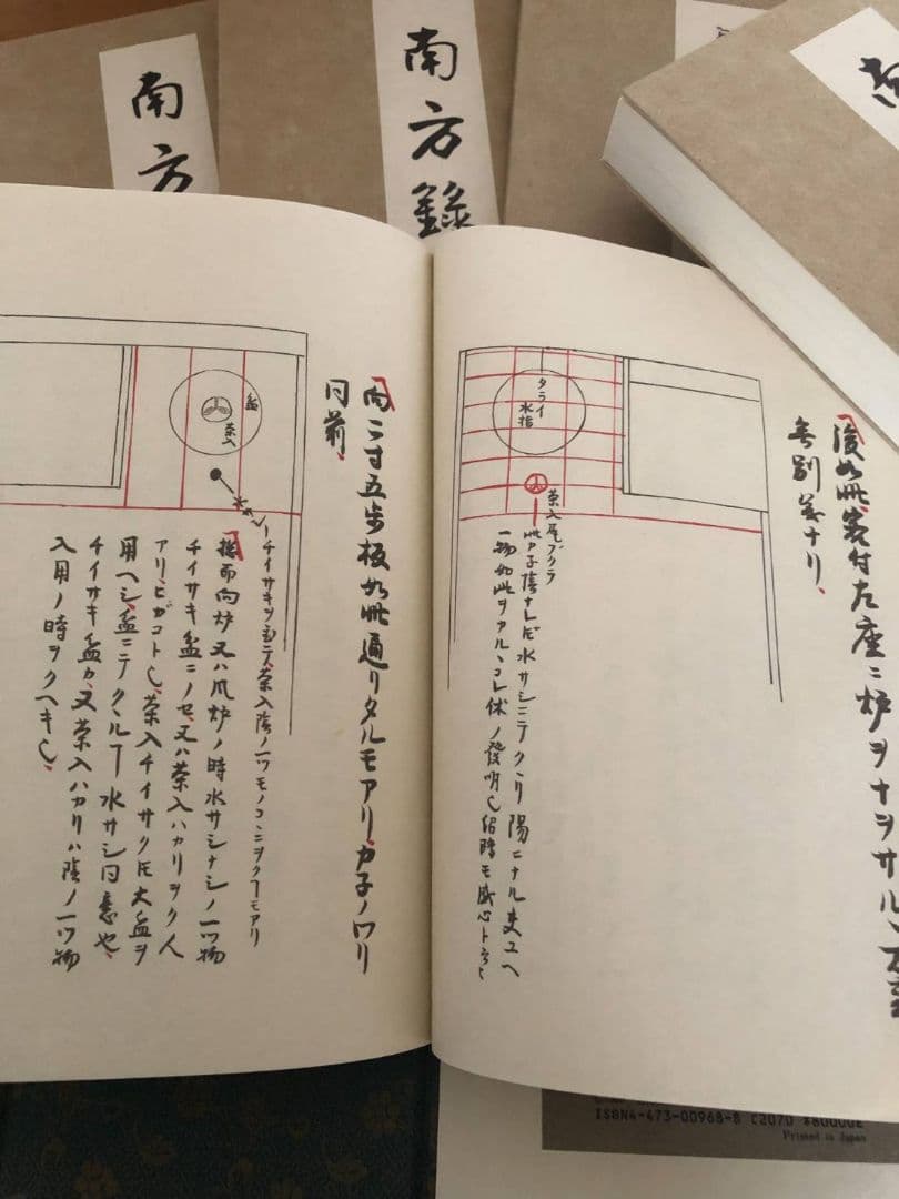 b-23 南方録 影印本全7巻+解説本 セット 淡交社