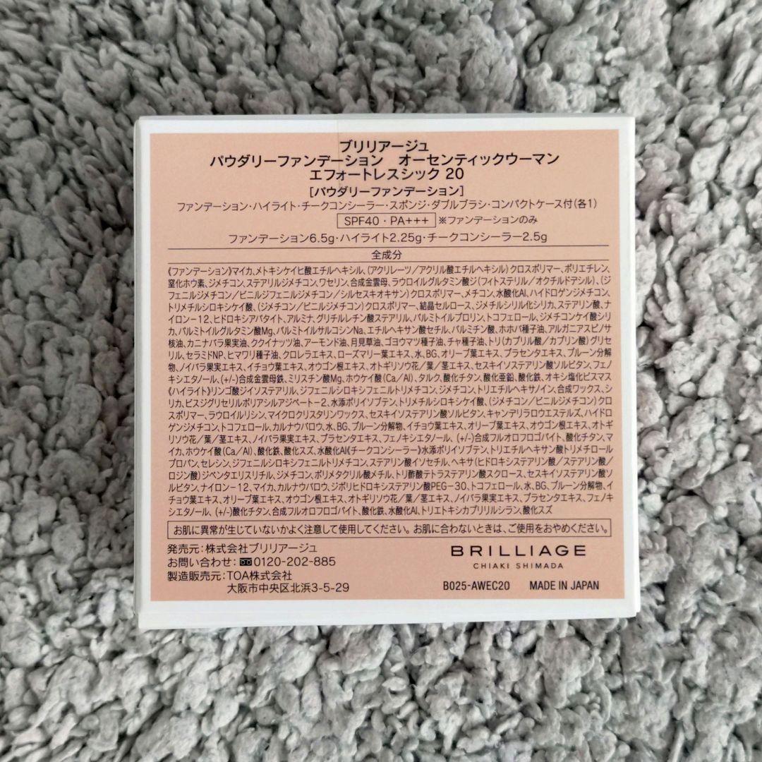 完売】BRILLIAGE ファンデーション エフォートレスシック 20 新品