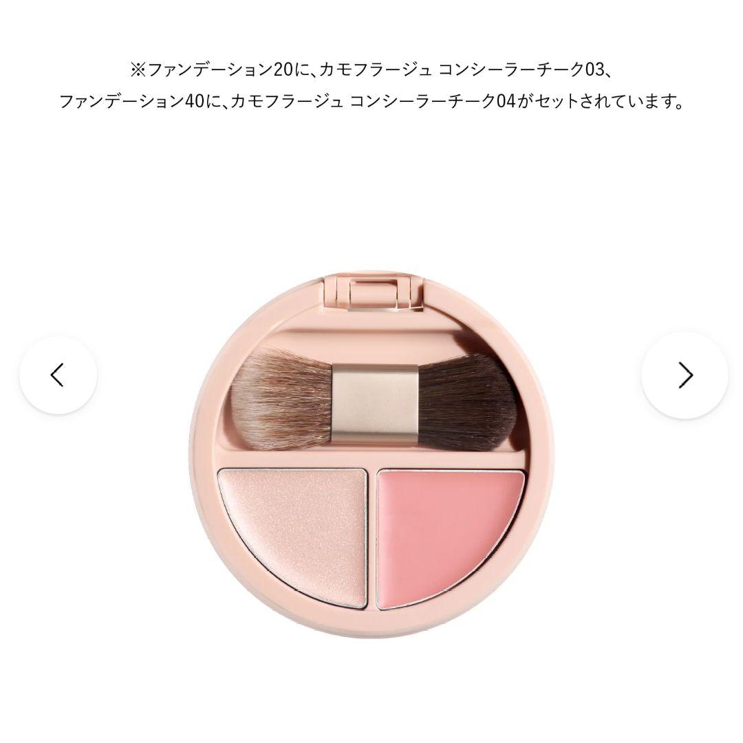 完売】BRILLIAGE ファンデーション エフォートレスシック 20 新品