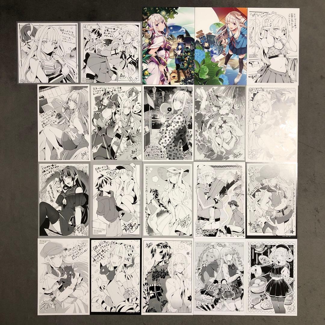 日本へようこそエルフさん。 店舗購入特典20枚セット 日本へようこそエルフさん。 店舗購入特典20枚セット