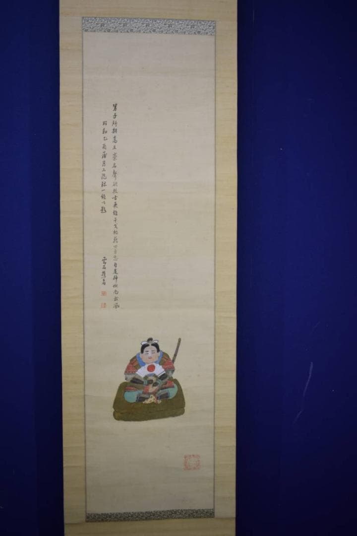 真作/妹尾雲石/岡山の人/桃太郎画賛/布袋屋掛軸HJ-354 - メルカリ