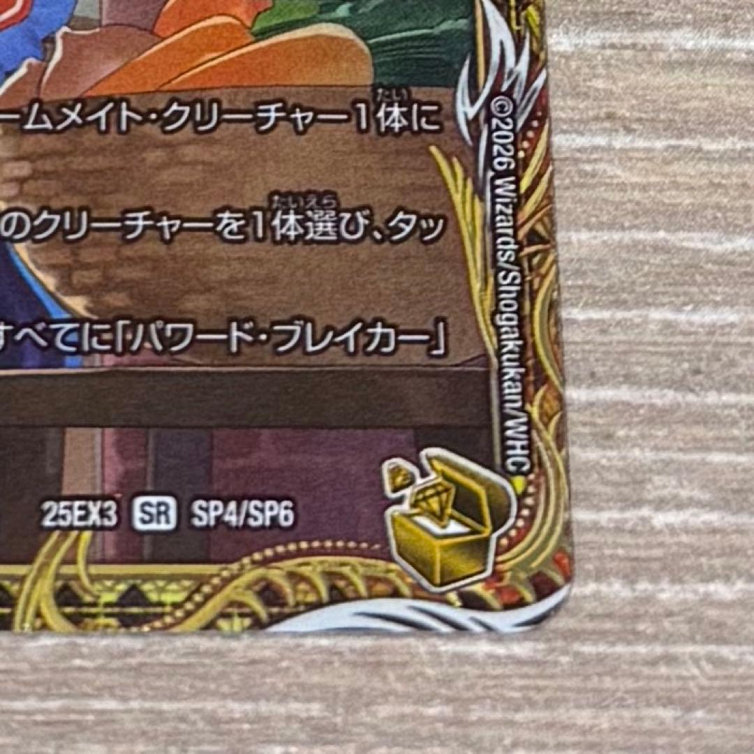 デュエルマスターズ 料理長のラビシェフ 金トレジャー - メルカリ