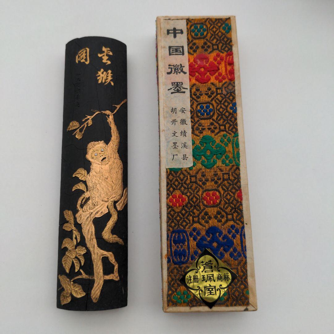中国墨 古墨 胡開文 徽墨 蒼珮室 安徽績渓具 未使用品 63g - メルカリ