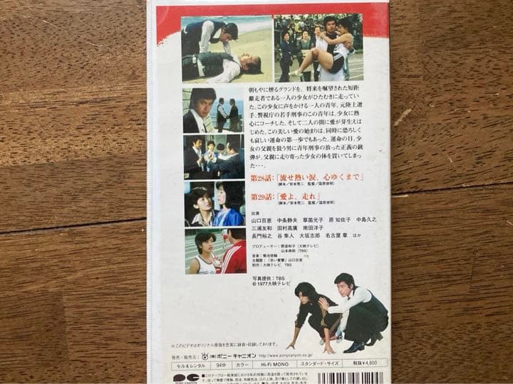 赤い衝撃　全10巻　値引き中ー！